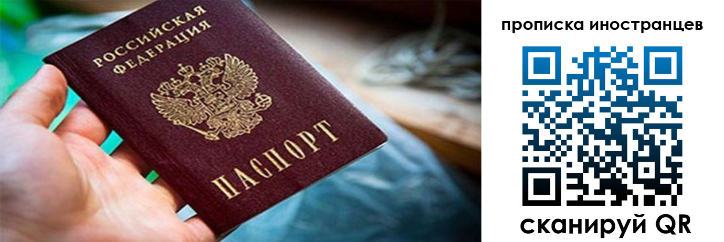 прописка от собственника в Свободном