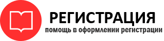 прописка в Свободном id851830